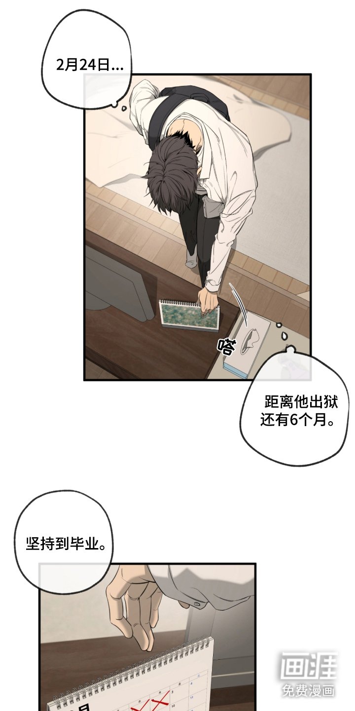 第2章：激怒