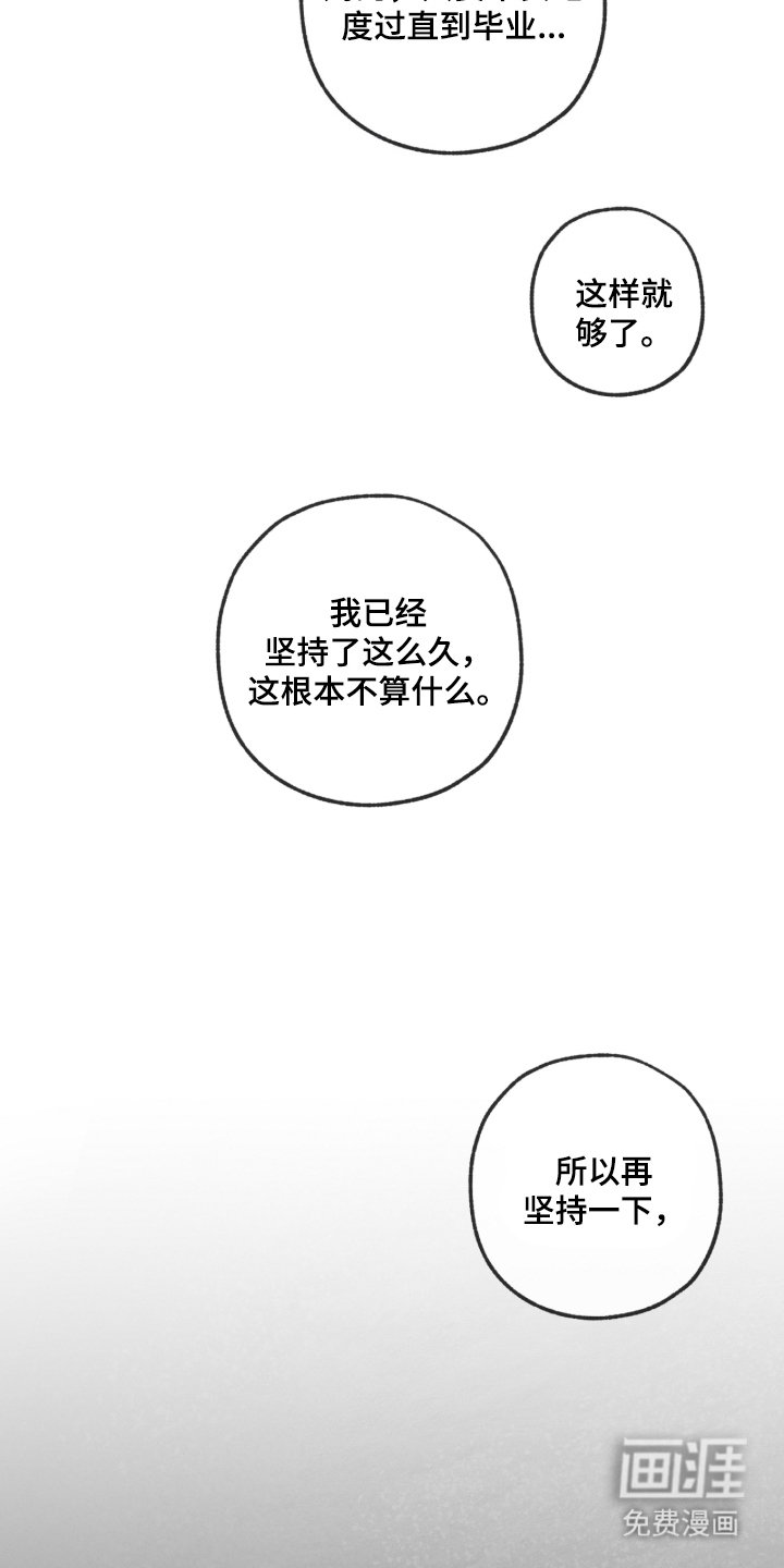 第2章：激怒