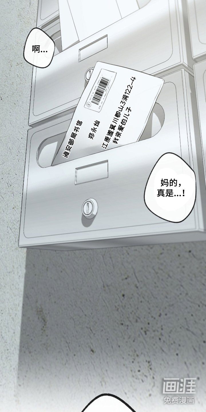 第2章：激怒