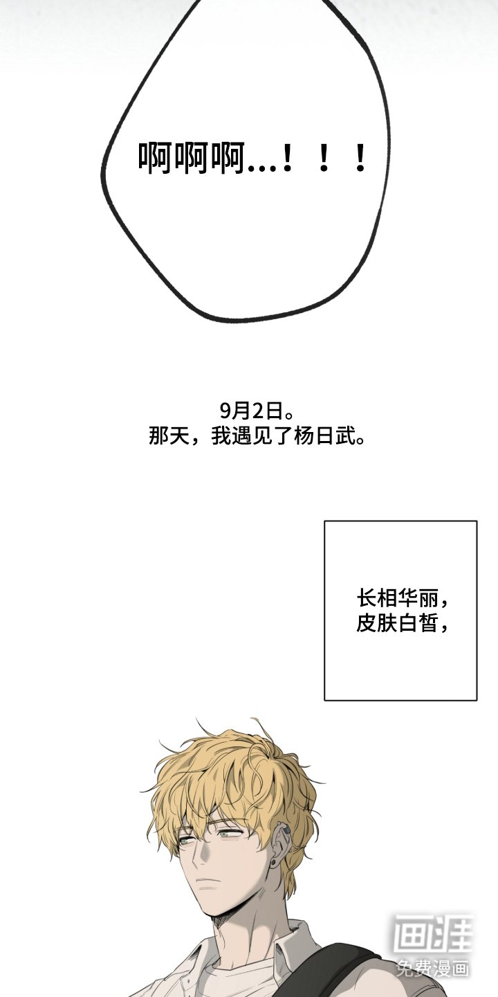 第2章：激怒
