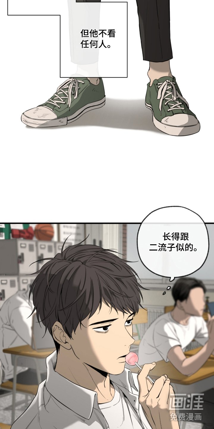 第2章：激怒