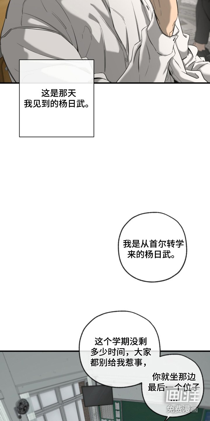 第2章：激怒