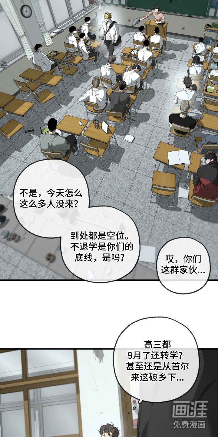第2章：激怒