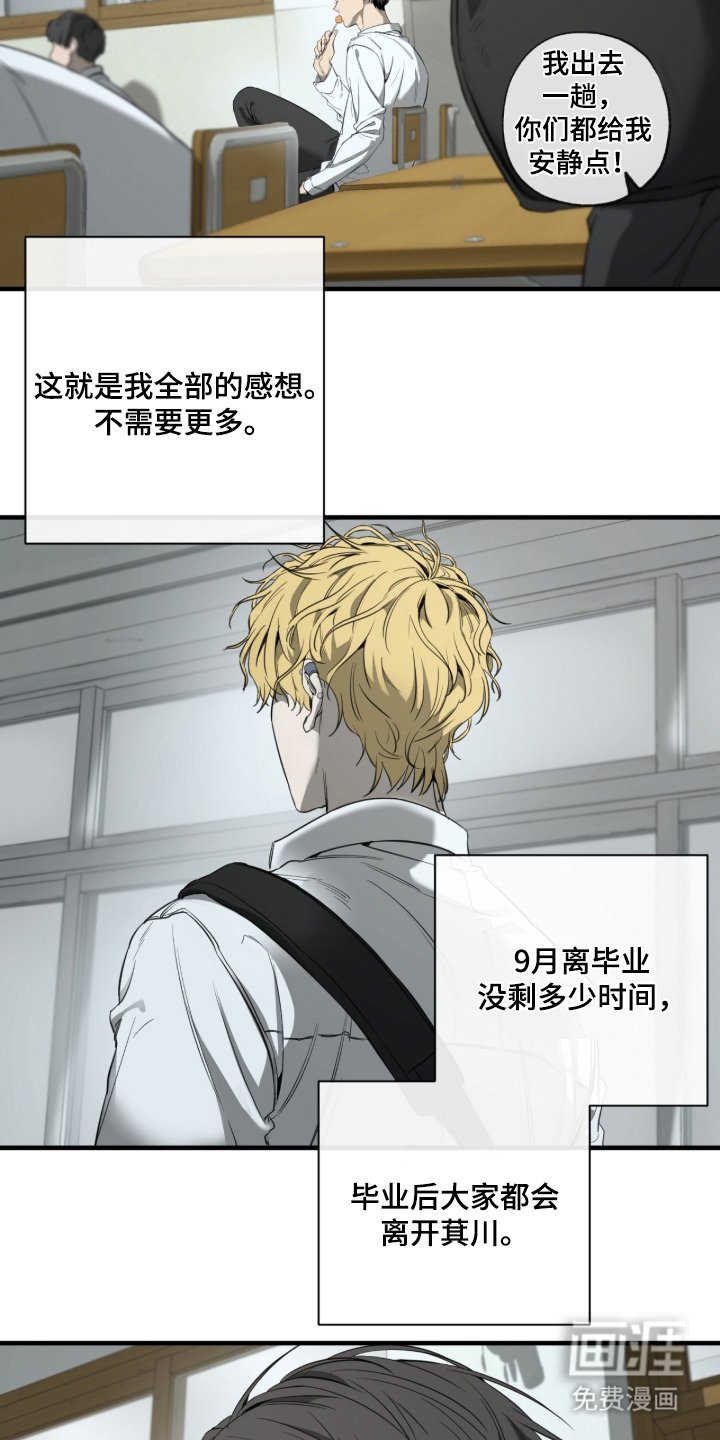 第2章：激怒