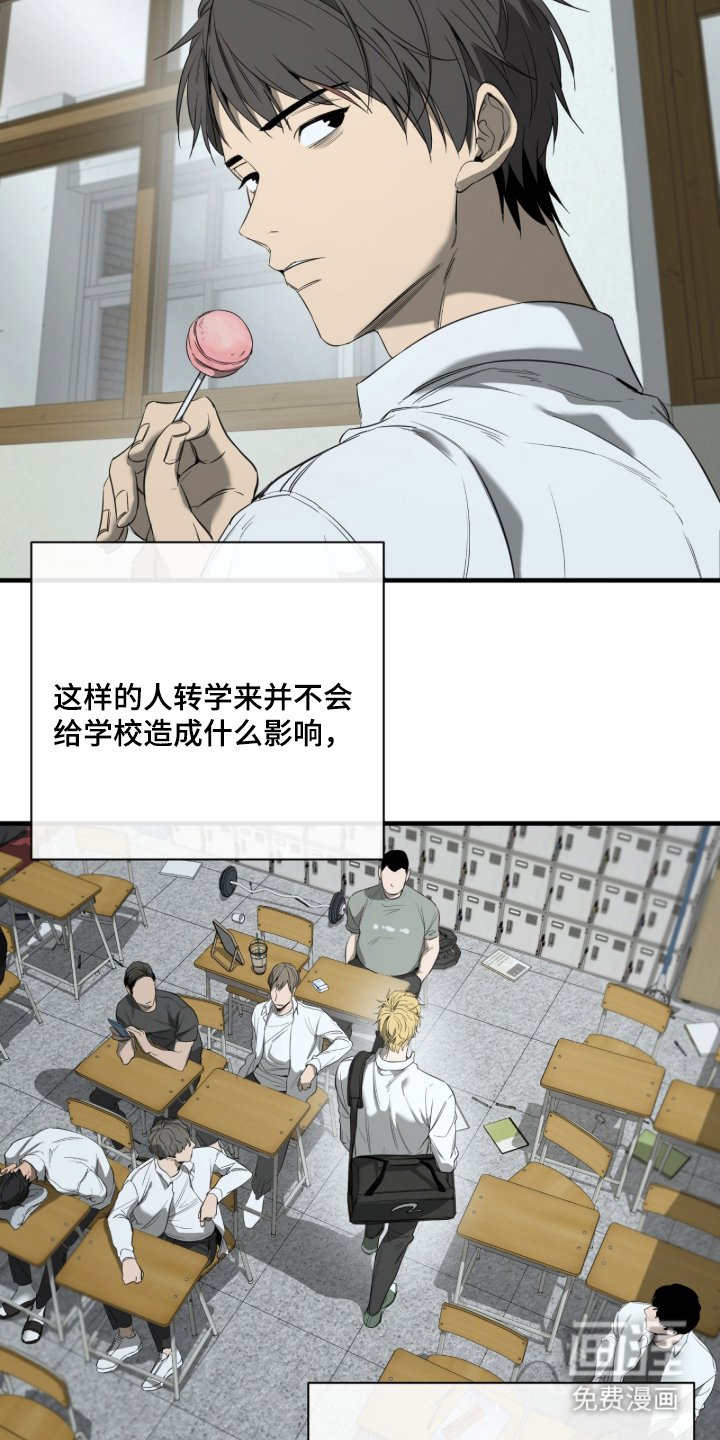 第2章：激怒