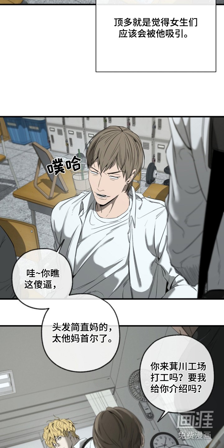 第2章：激怒