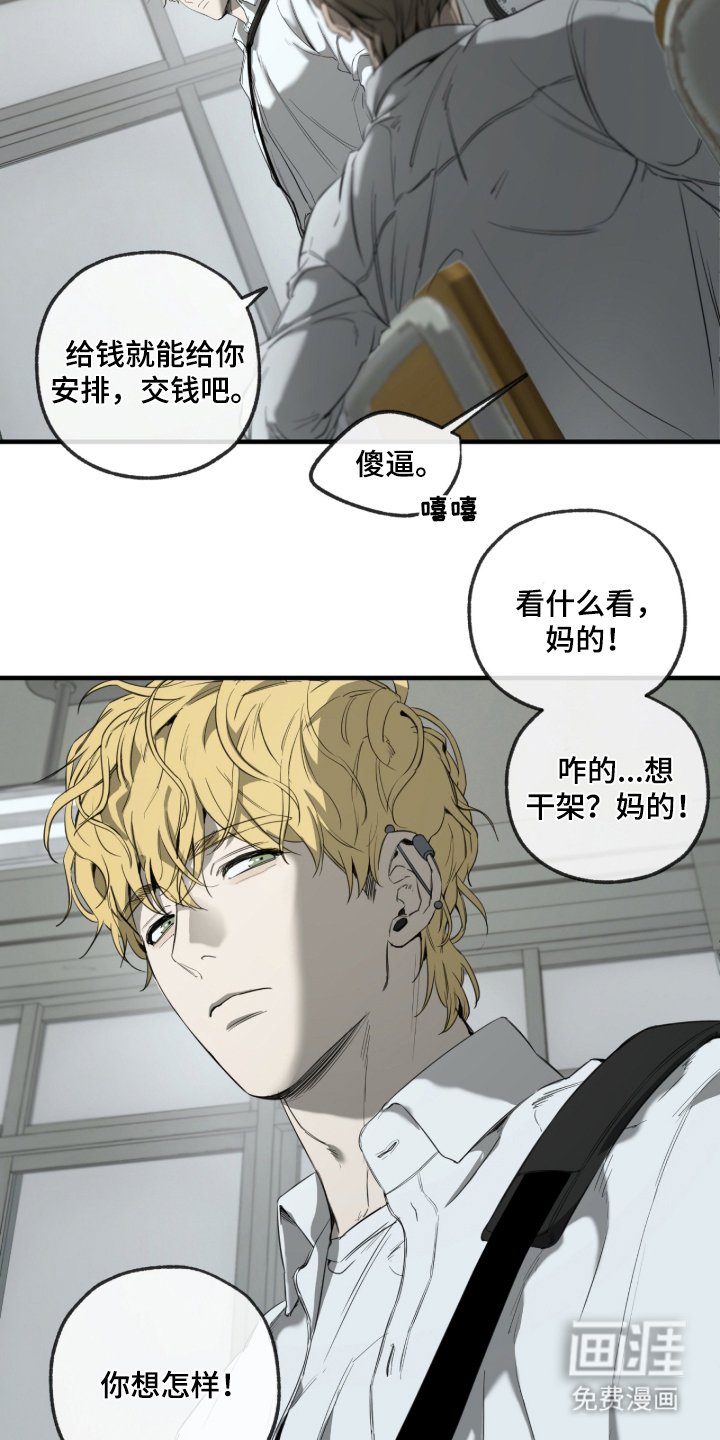 第2章：激怒