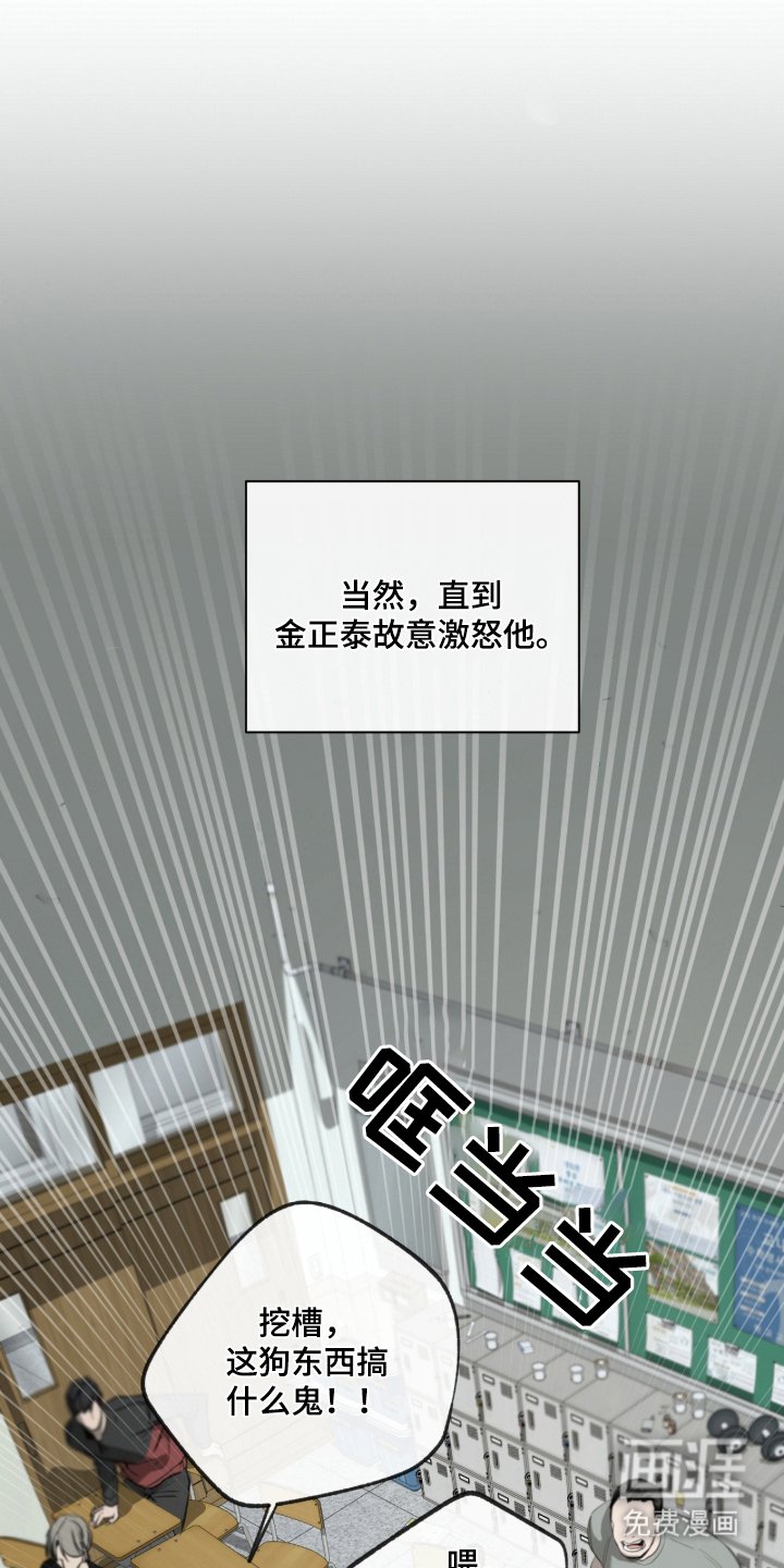 第2章：激怒