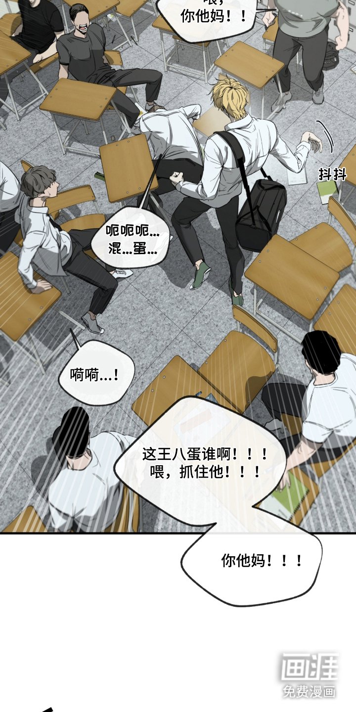 第2章：激怒