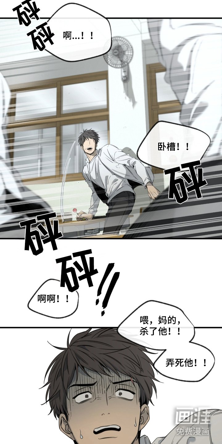 第2章：激怒