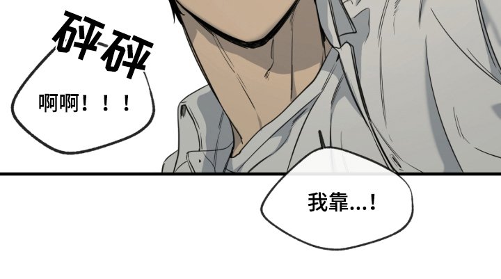第2章：激怒