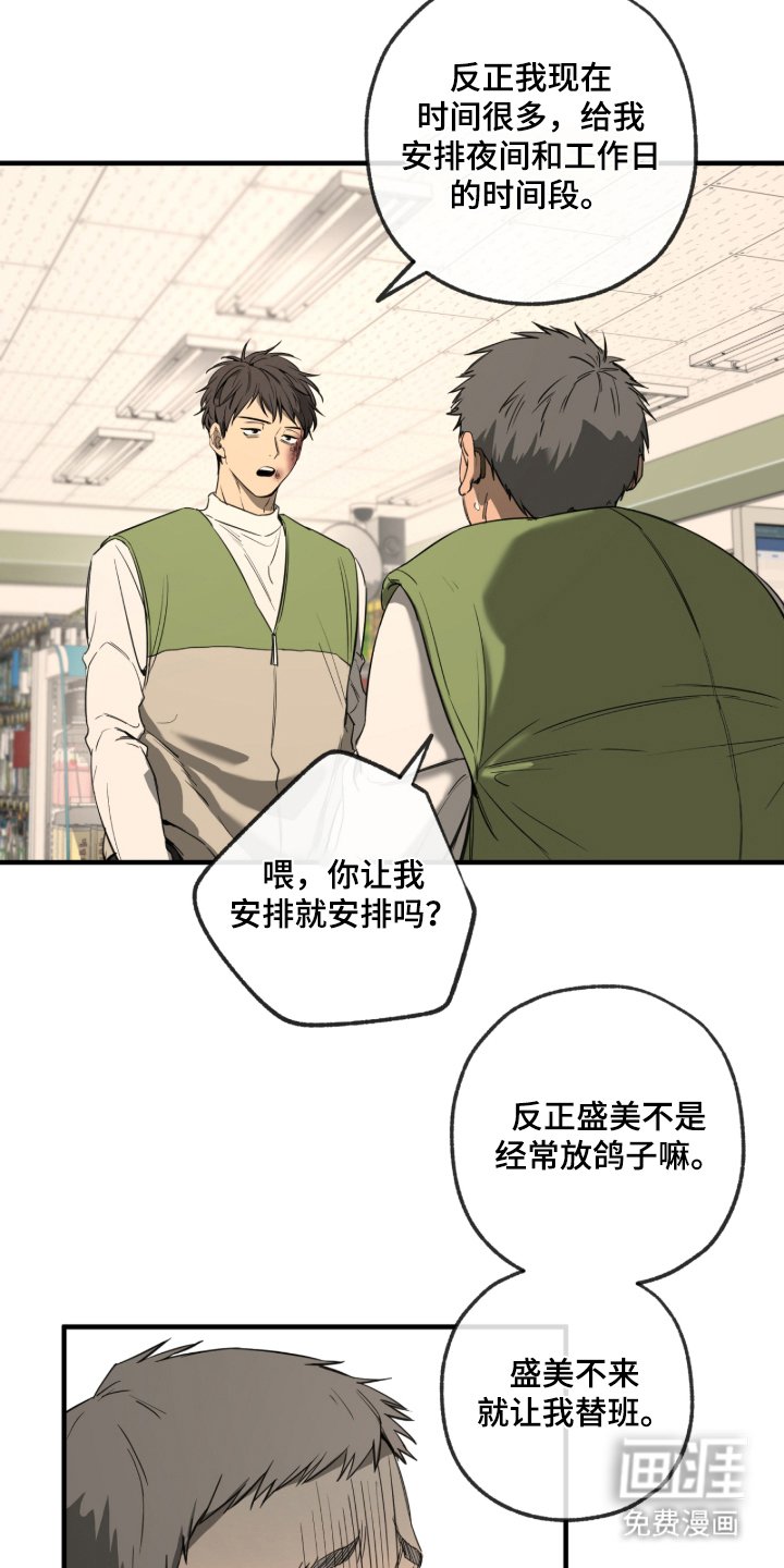 第3章：放手