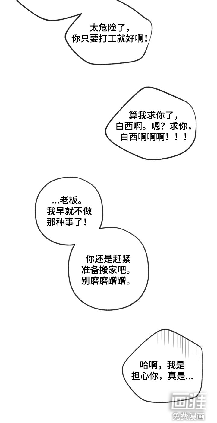 第3章：放手