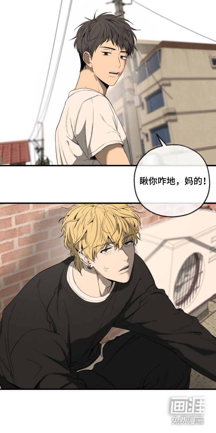 第4章：倒霉