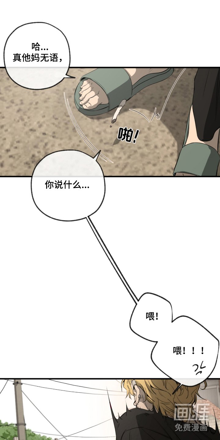 第4章：倒霉