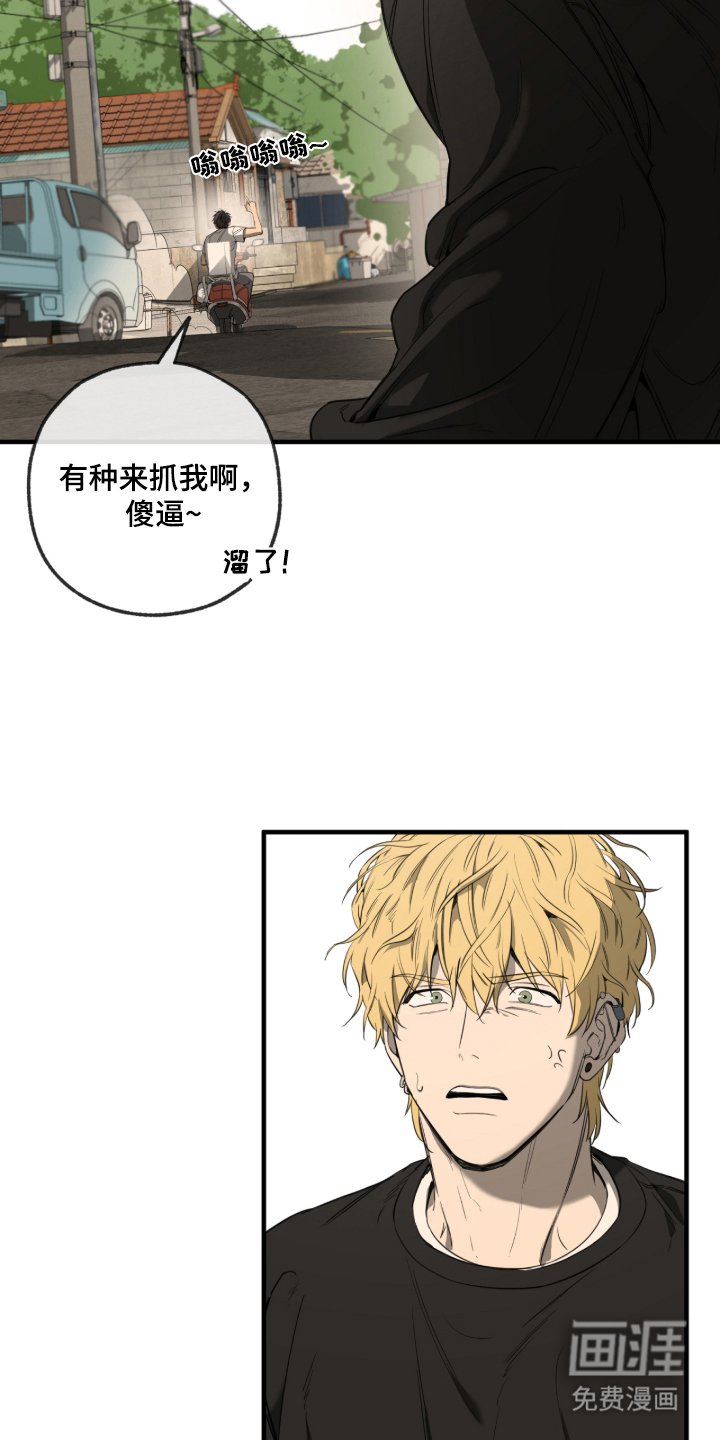 第4章：倒霉