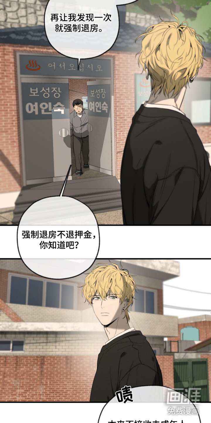 第4章：倒霉