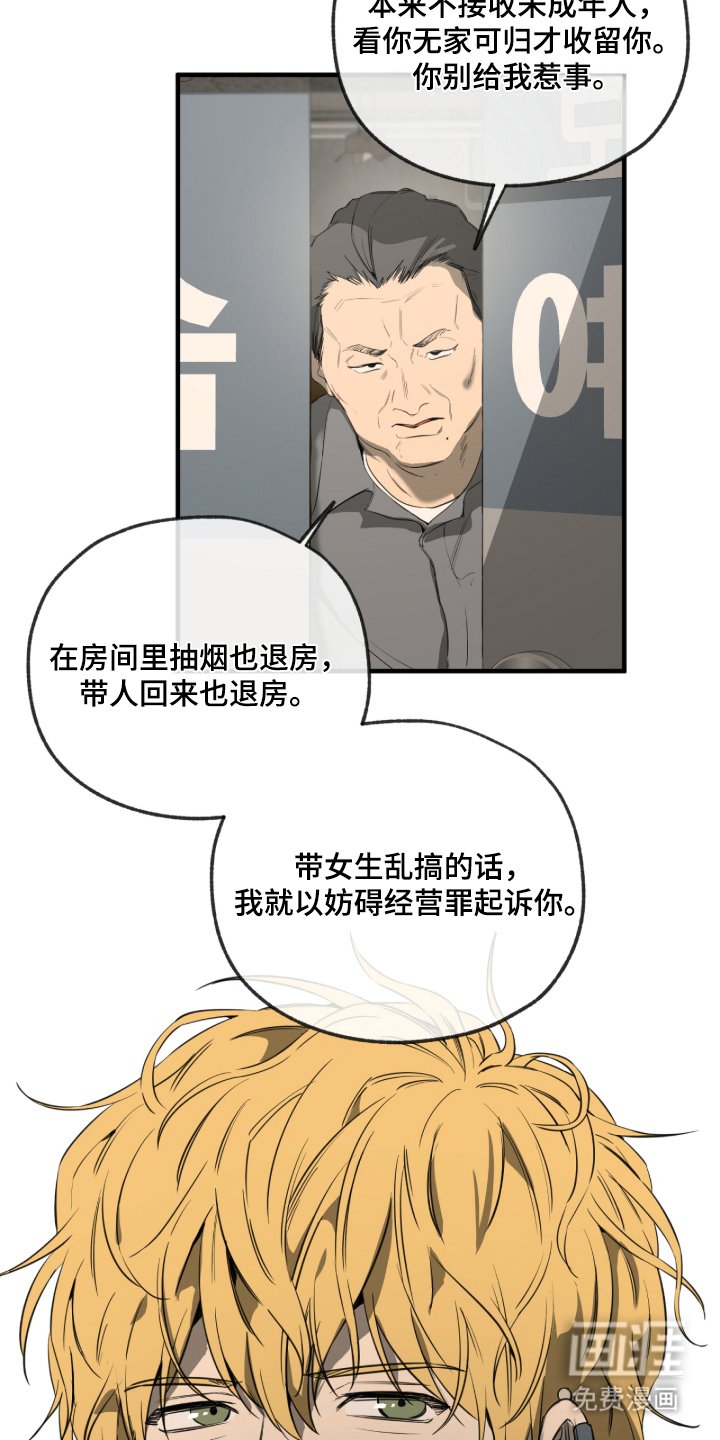 第4章：倒霉