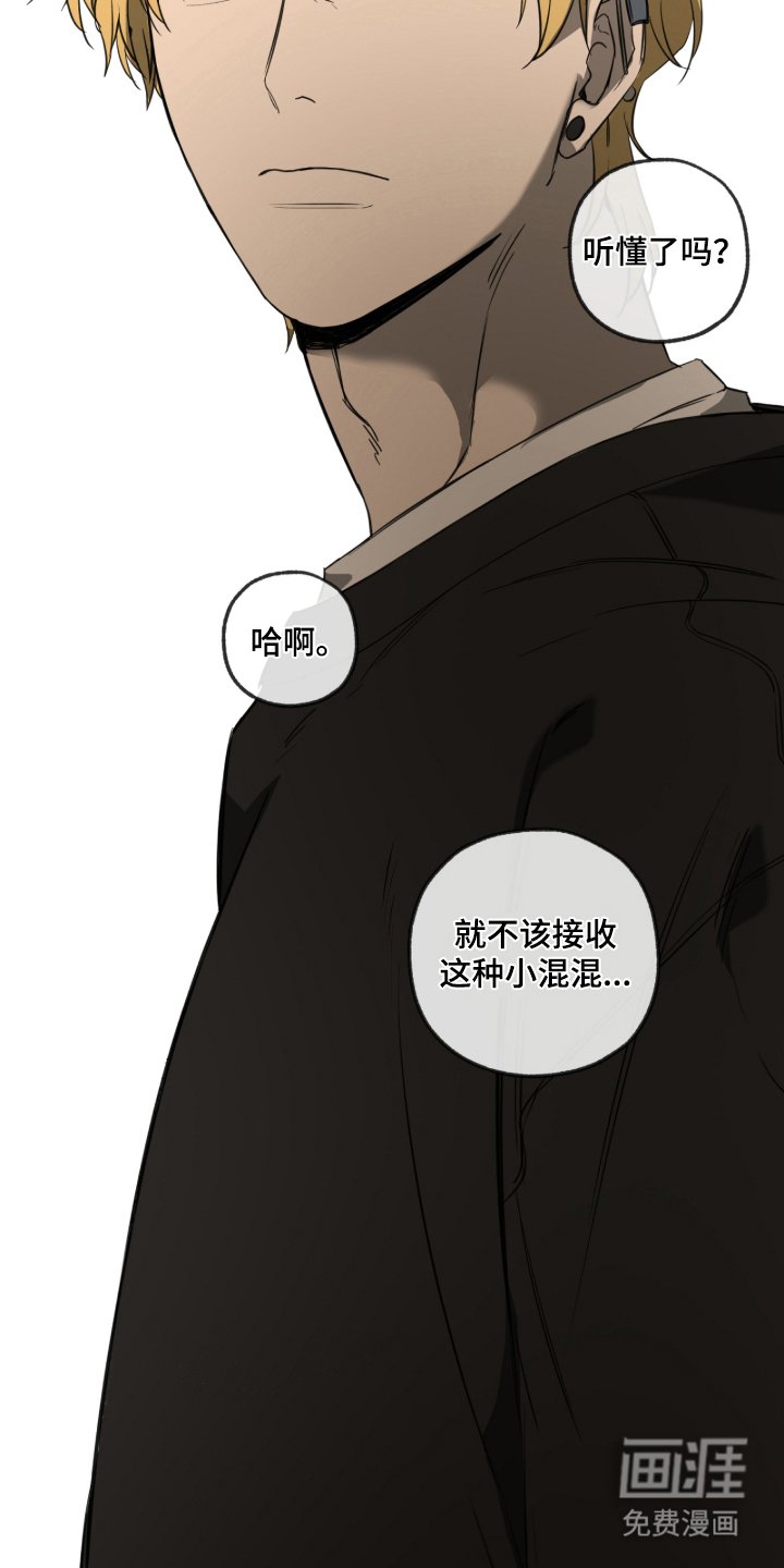 第4章：倒霉