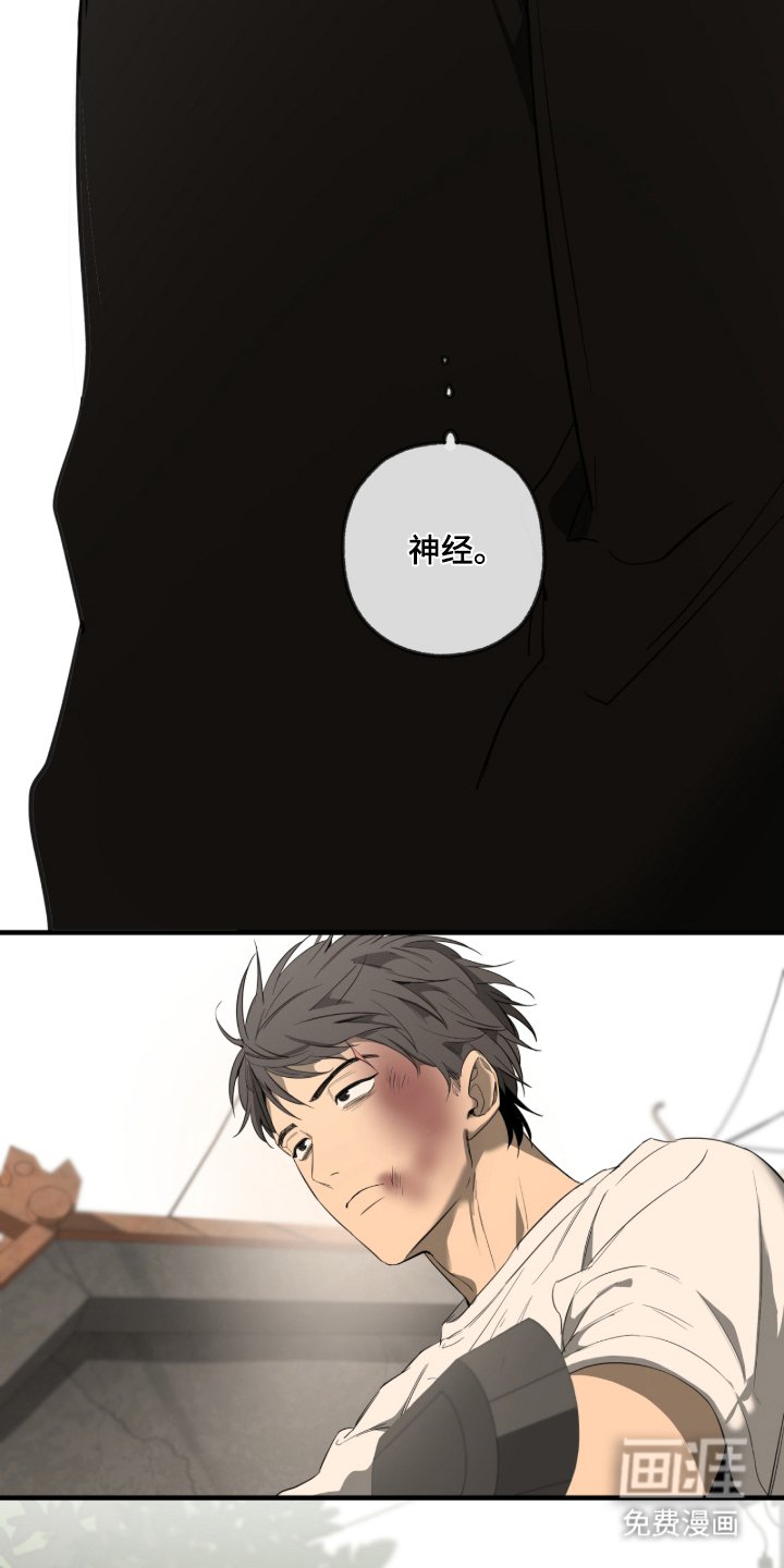 第4章：倒霉