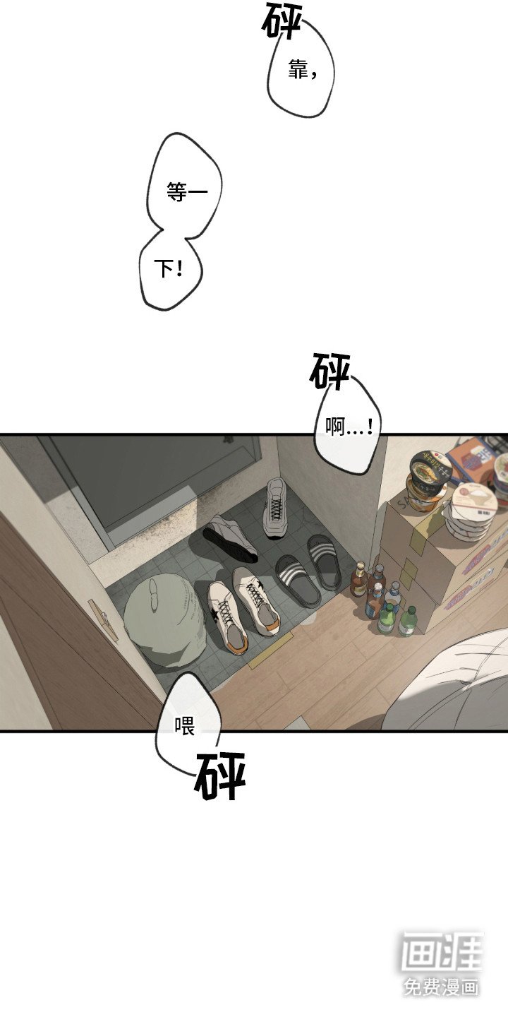 第5章：心烦意乱 