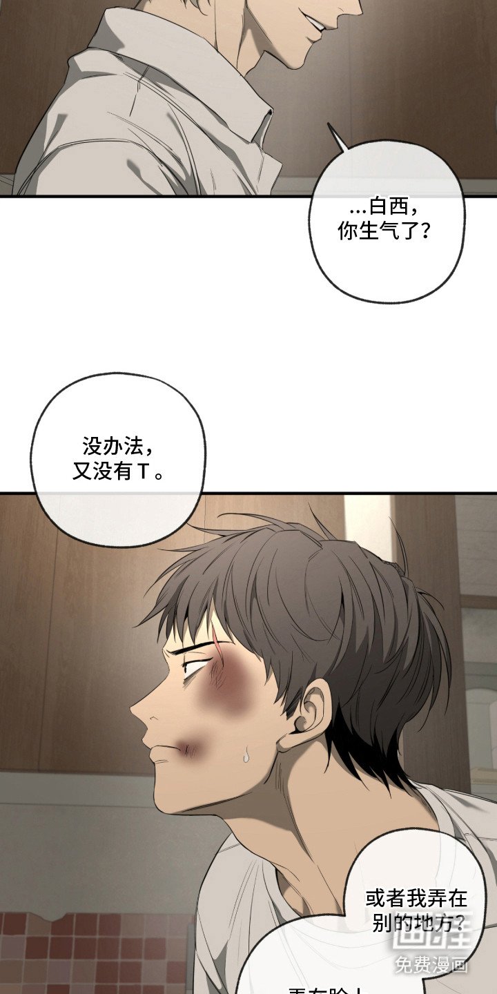 第5章：心烦意乱 