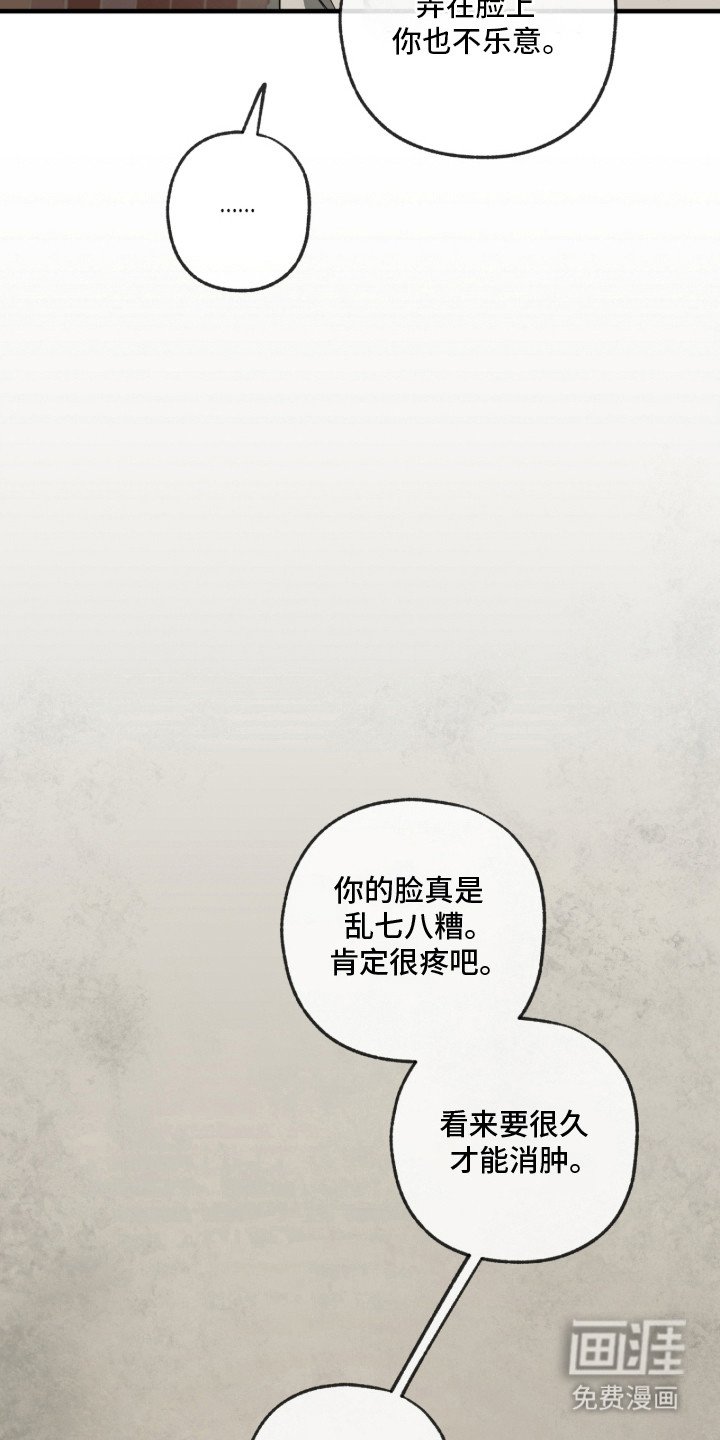 第5章：心烦意乱 