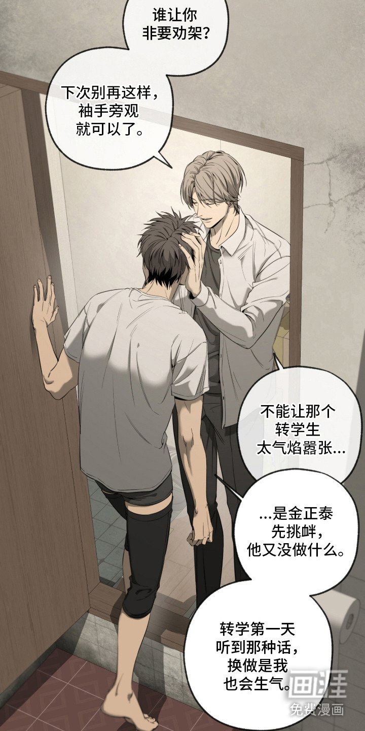 第5章：心烦意乱 