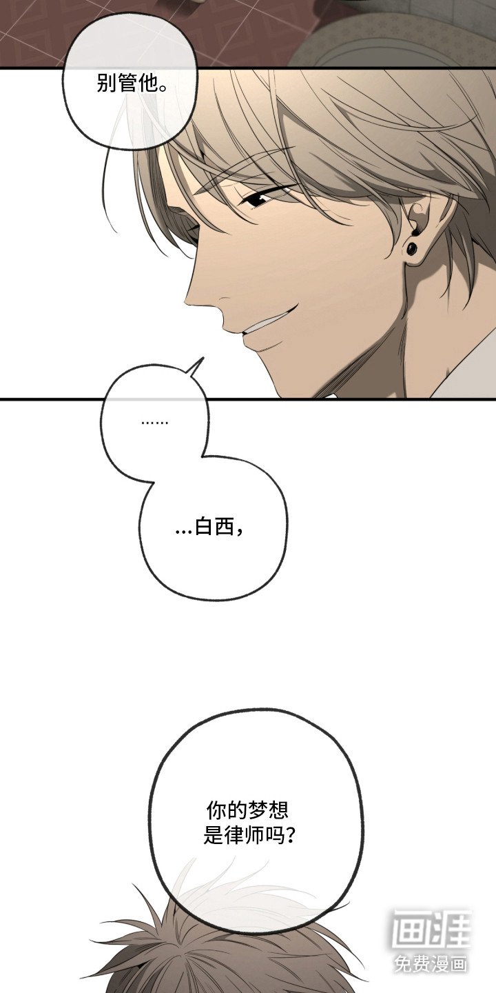 第5章：心烦意乱 