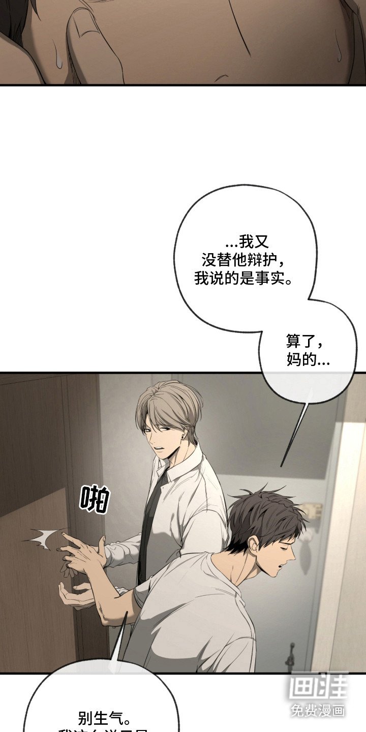 第5章：心烦意乱 
