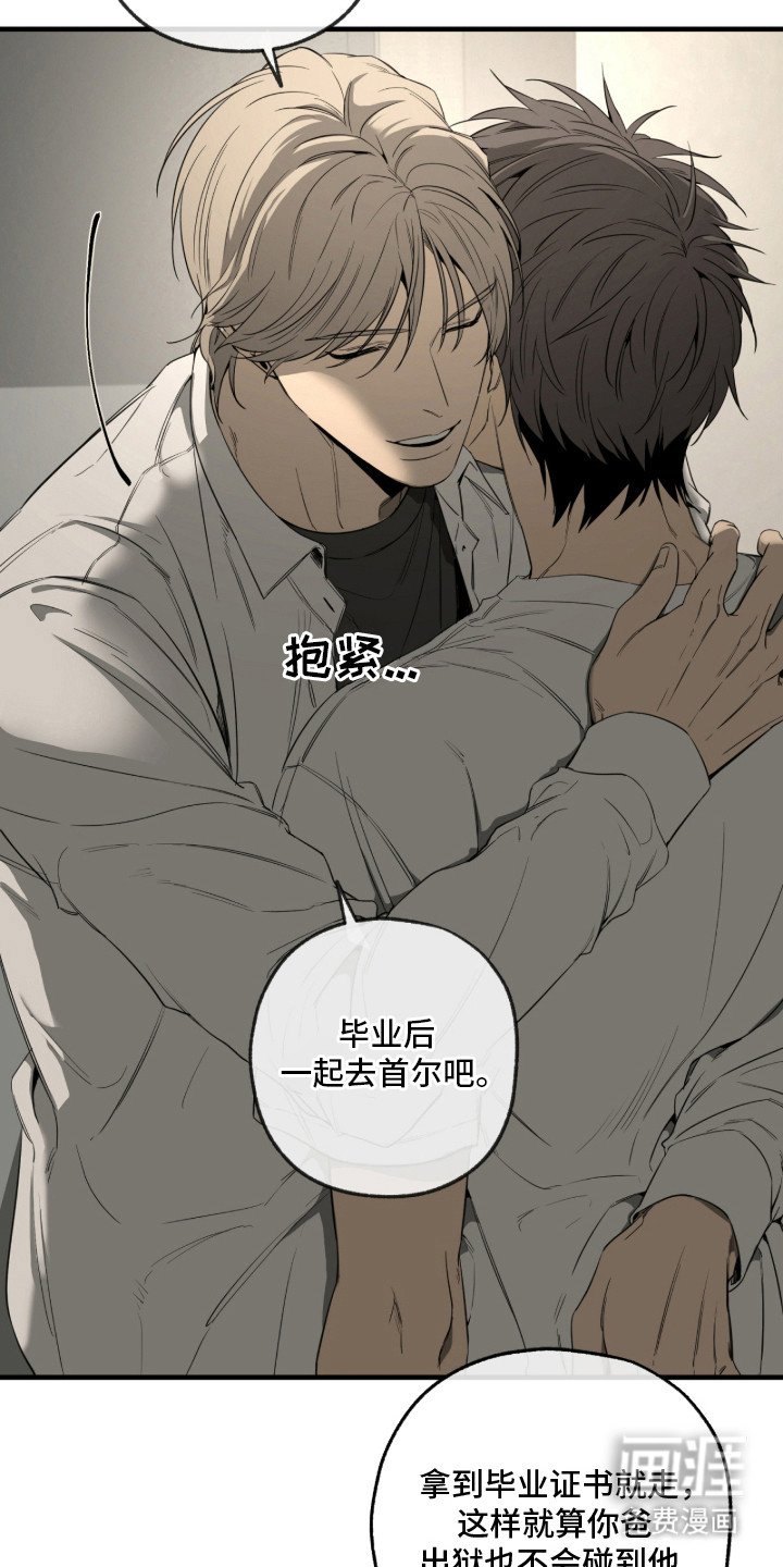 第5章：心烦意乱 