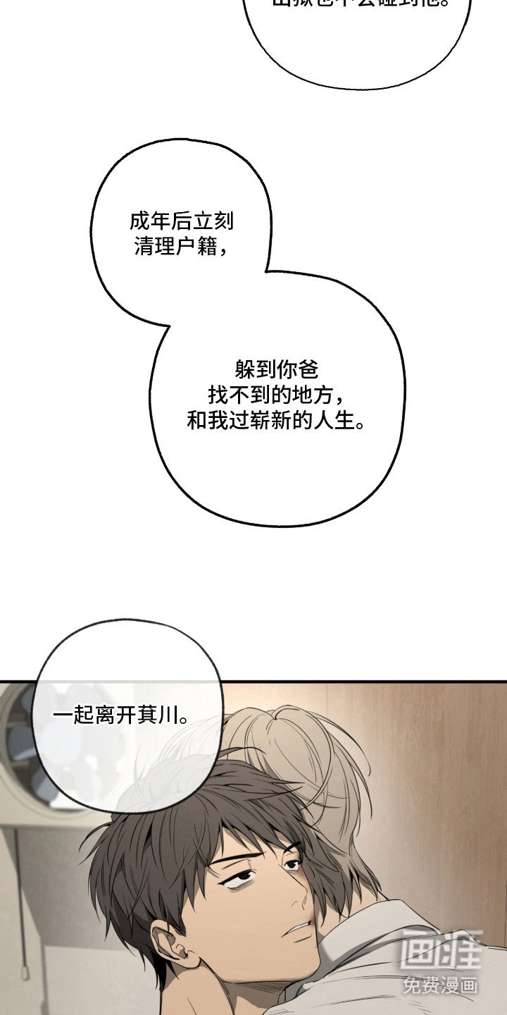 第5章：心烦意乱 