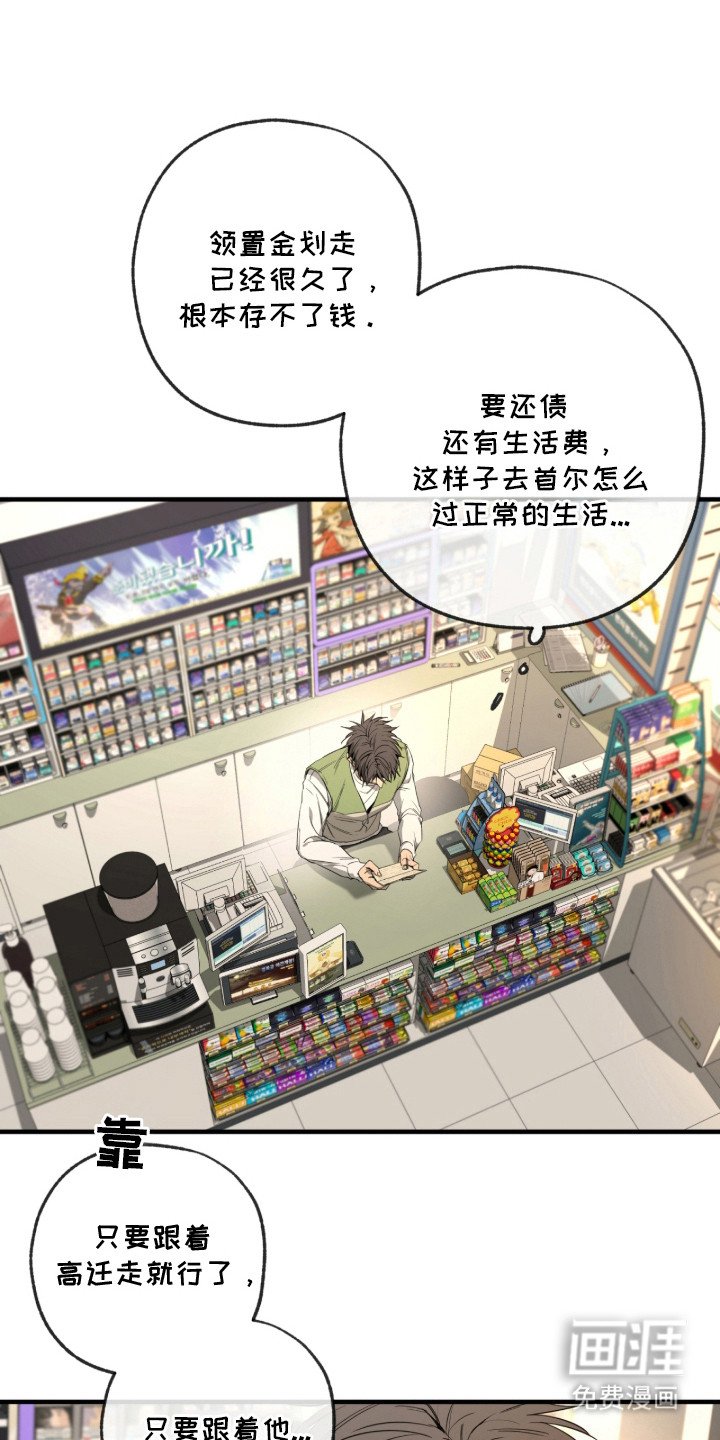 第6章： 嘴硬