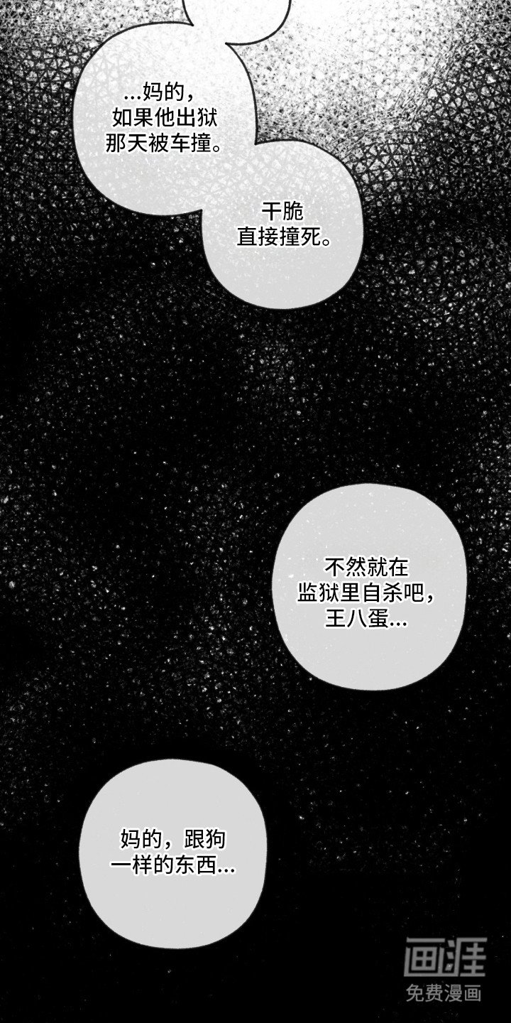 第6章： 嘴硬