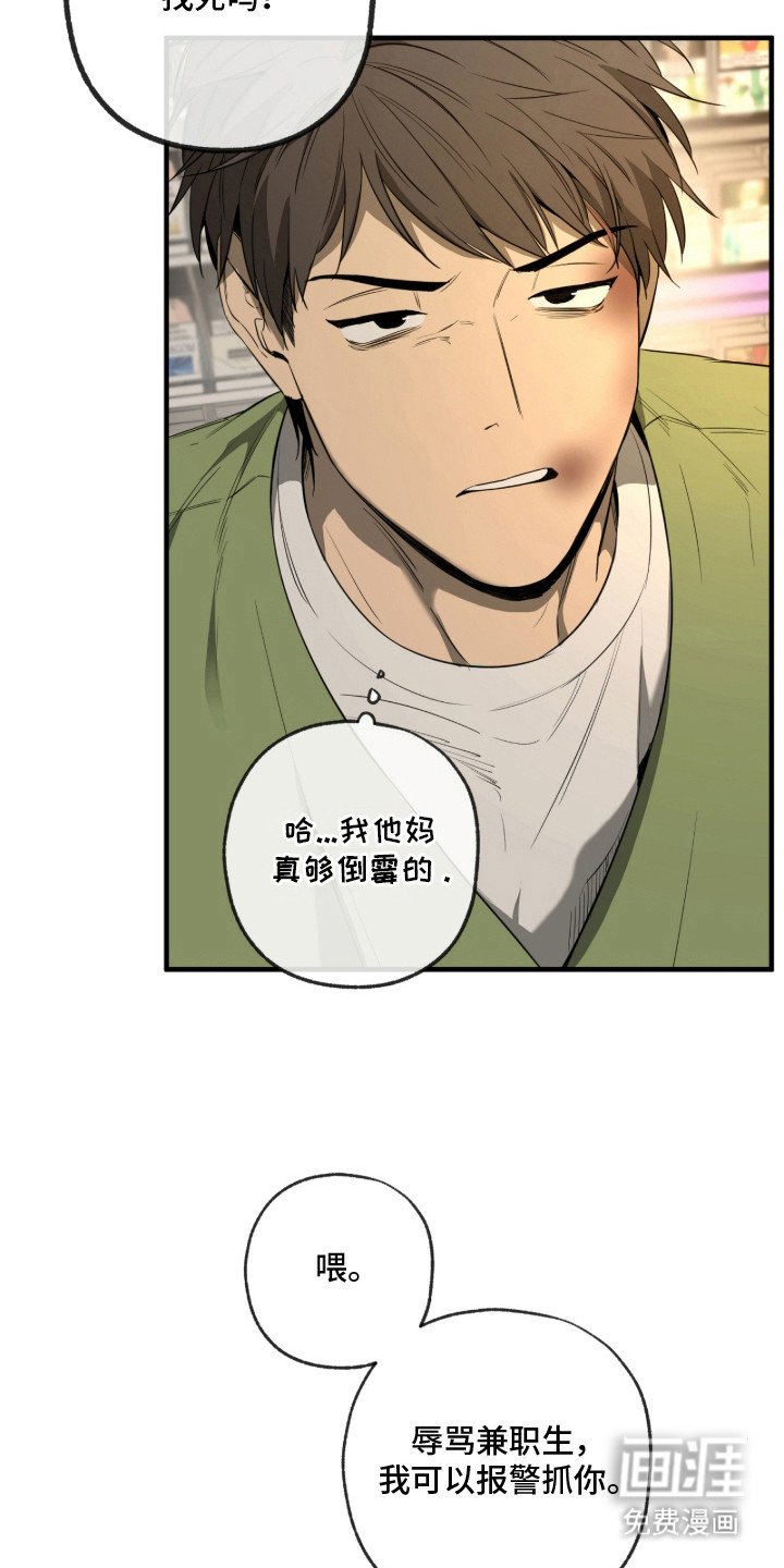第6章： 嘴硬