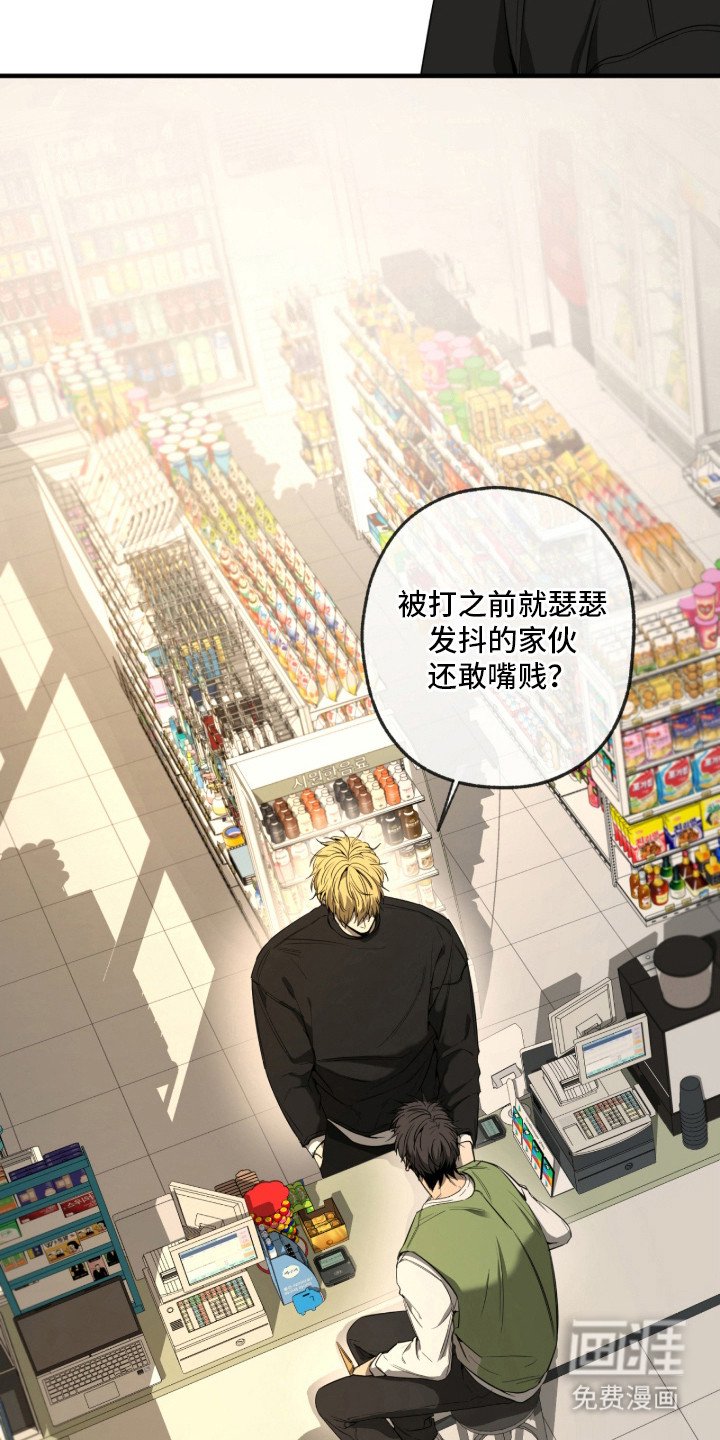 第6章： 嘴硬
