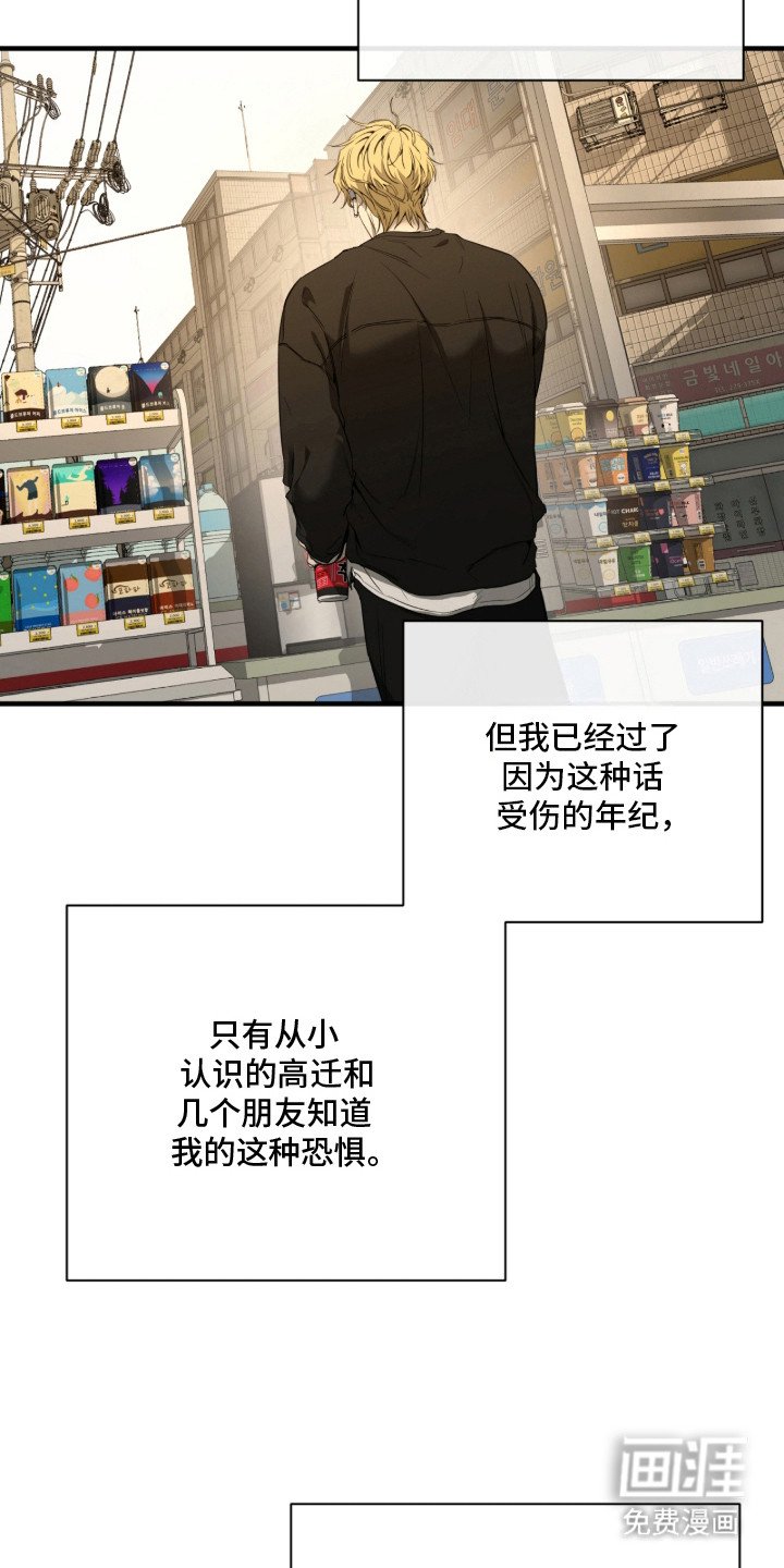 第6章： 嘴硬