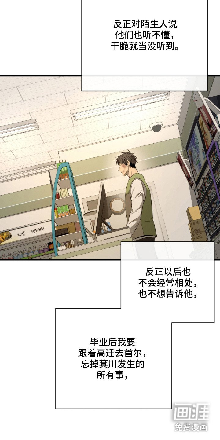 第6章： 嘴硬