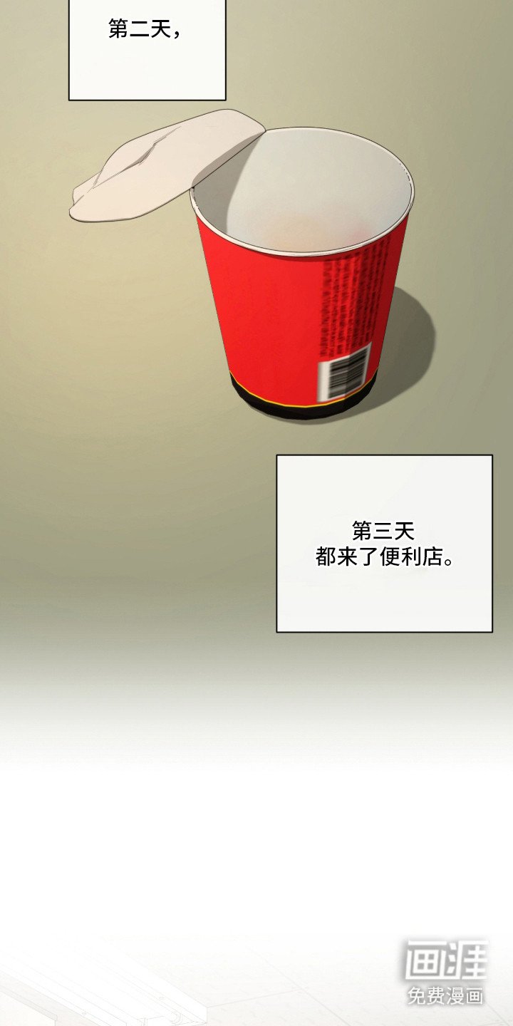第7章：三角饭团