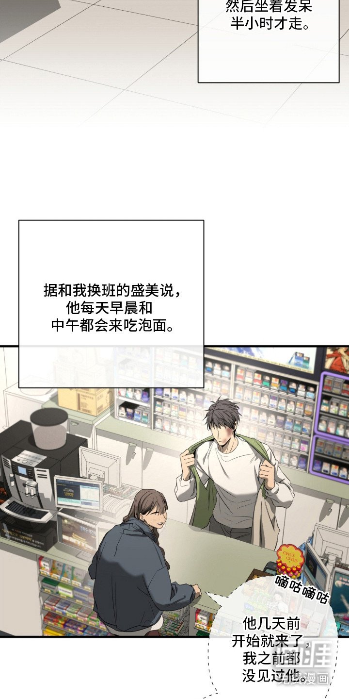 第7章：三角饭团