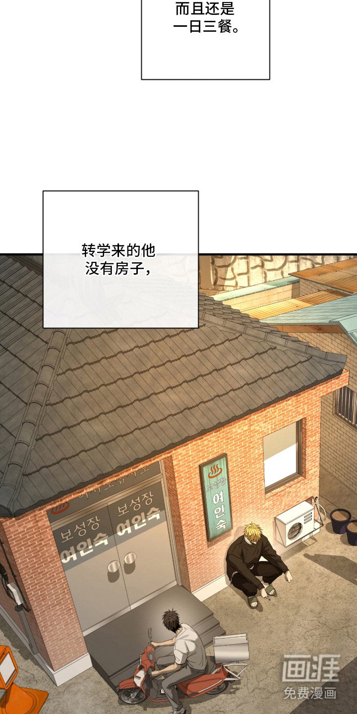 第7章：三角饭团