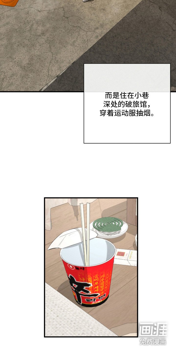 第7章：三角饭团