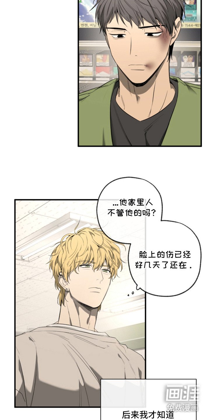 第7章：三角饭团