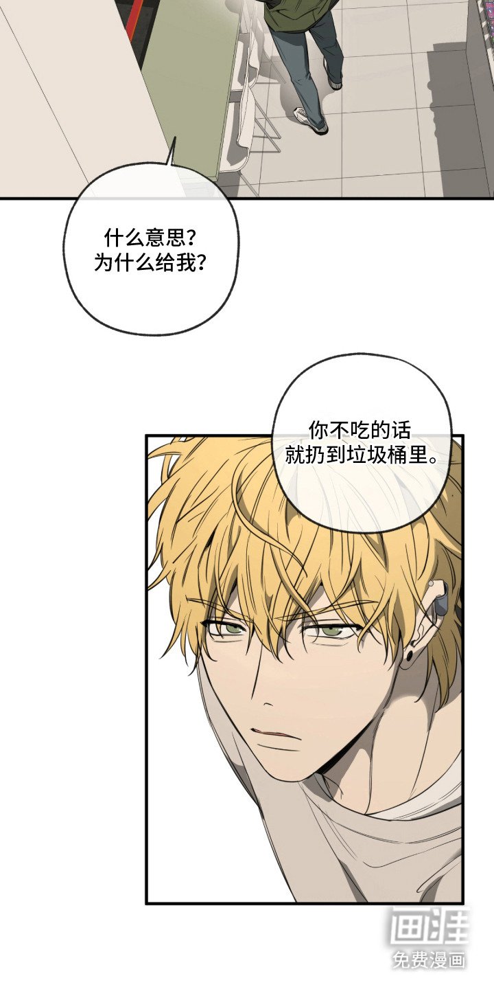 第7章：三角饭团