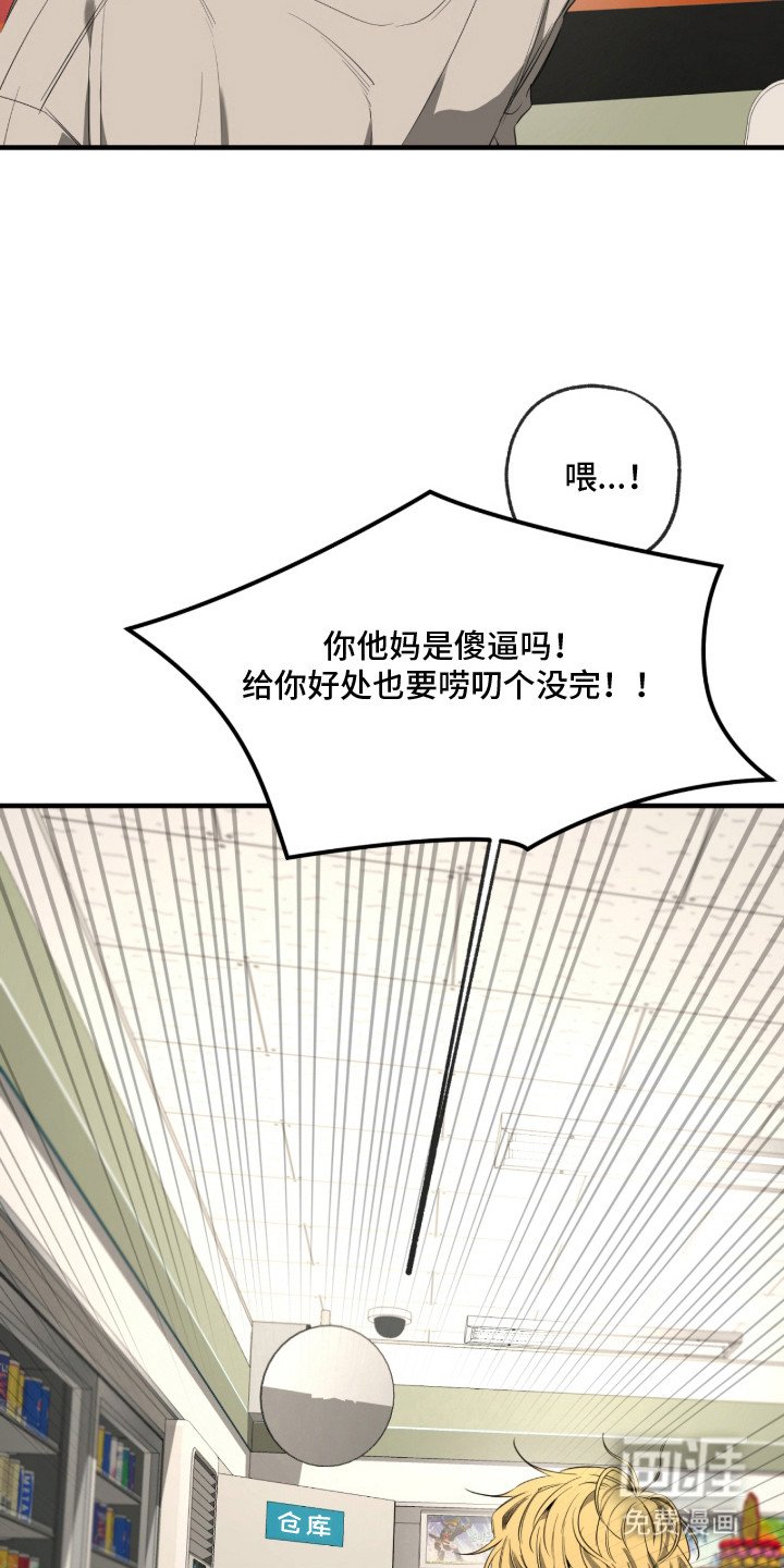 第7章：三角饭团