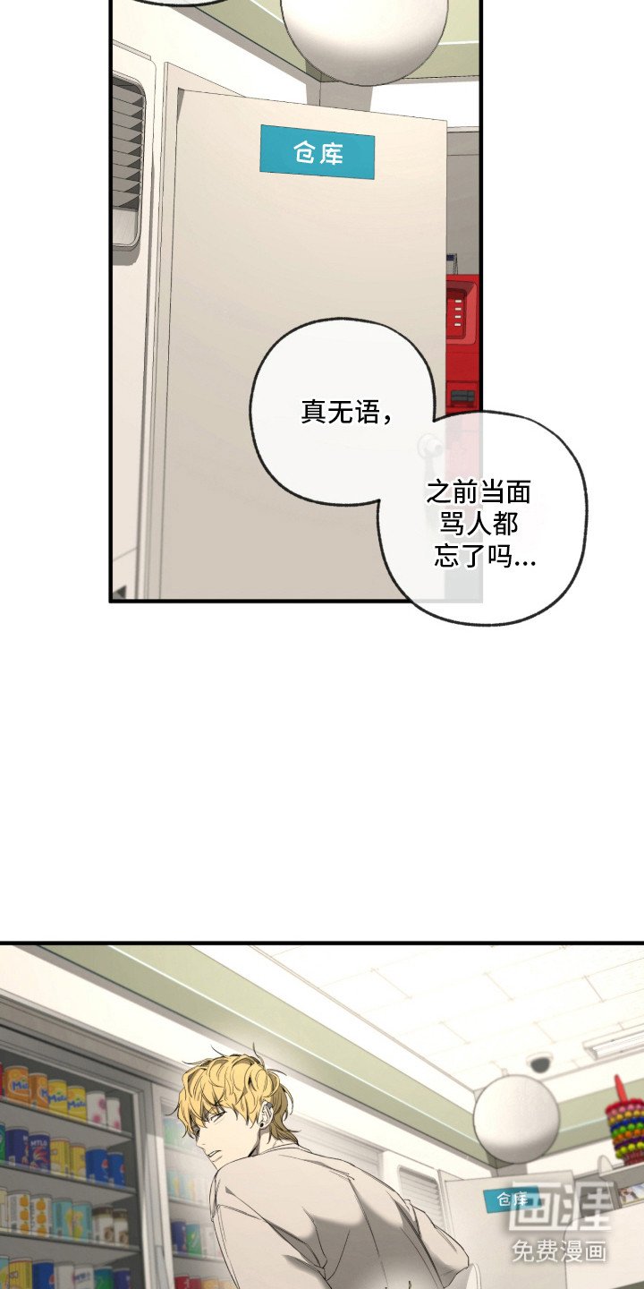 第7章：三角饭团