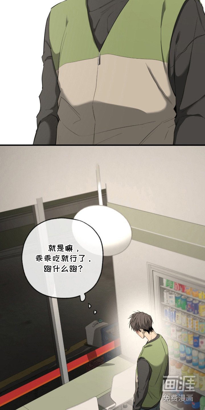 第7章：三角饭团