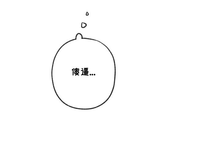 第7章：三角饭团
