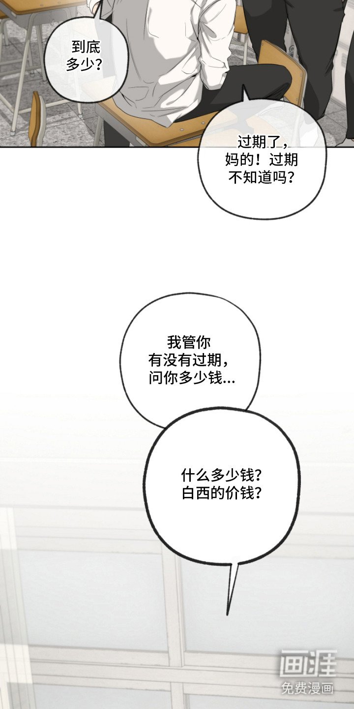 第8章：价钱