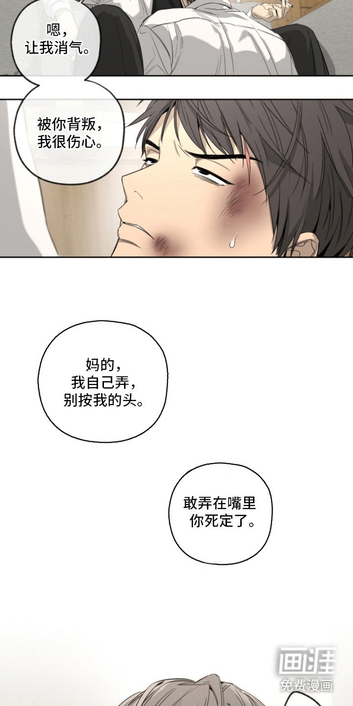 第9章：听话的狗 
